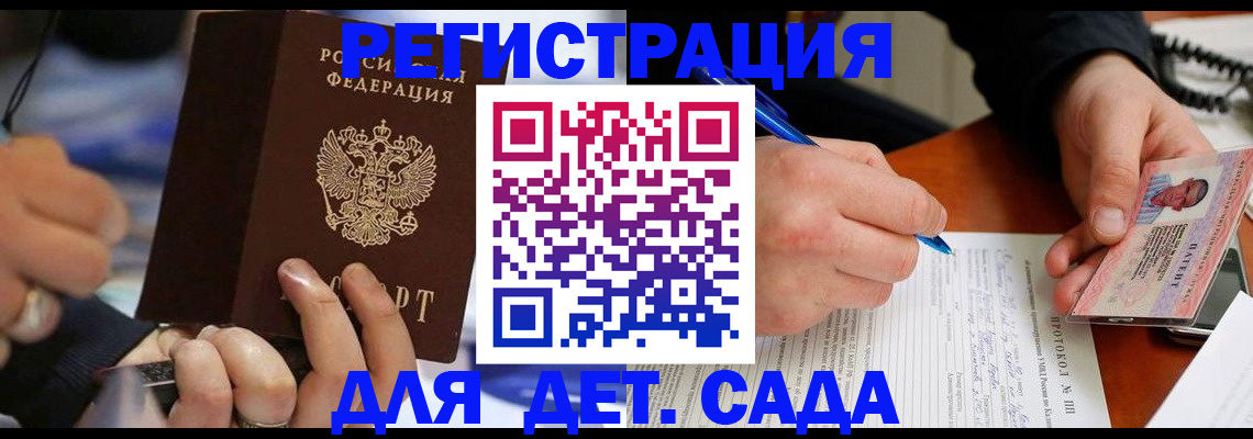 регистрация в Кяхте