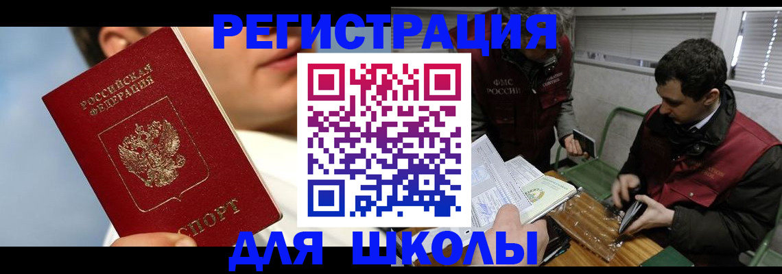 прописка для кредита в Кяхте