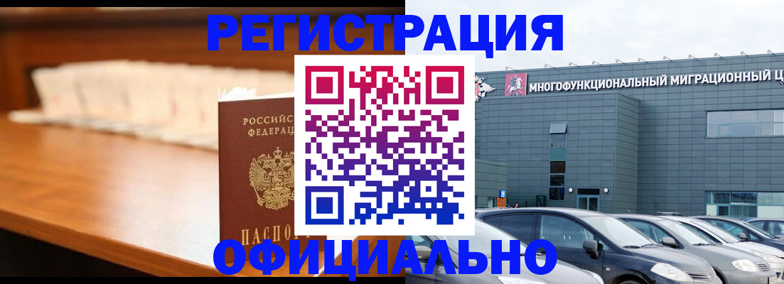 где прописаться в Кяхте