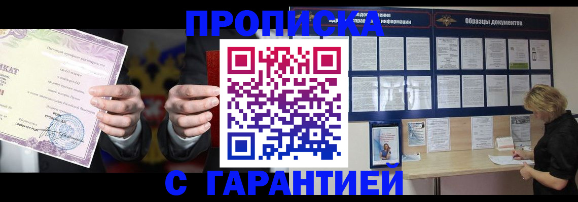 временная регистрация гарантия в Кяхте