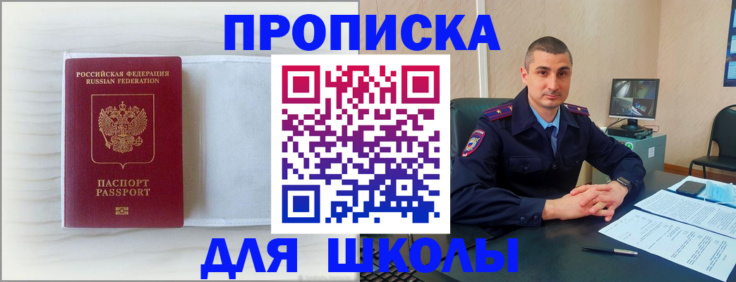 прописка регистрация в Кяхте