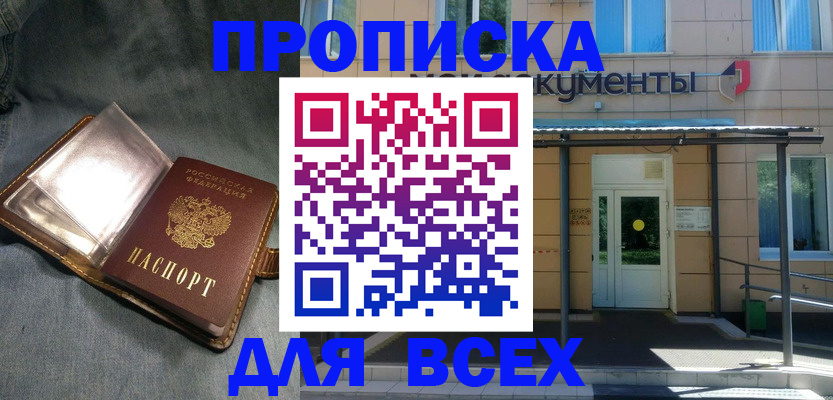 временная регистрация законно в Кяхте