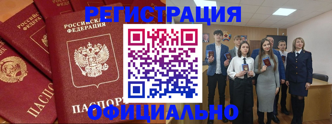 прописка гарантия в Кяхте