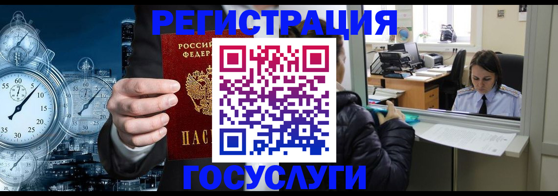 временная регистрация в квартире в Кяхте