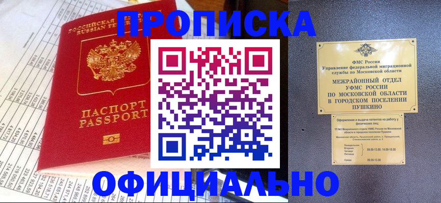 прописка от собственника в Кяхте