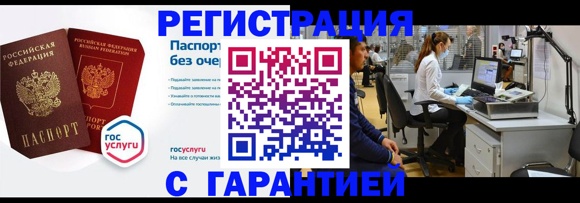 временная регистрация для школы в Кяхте